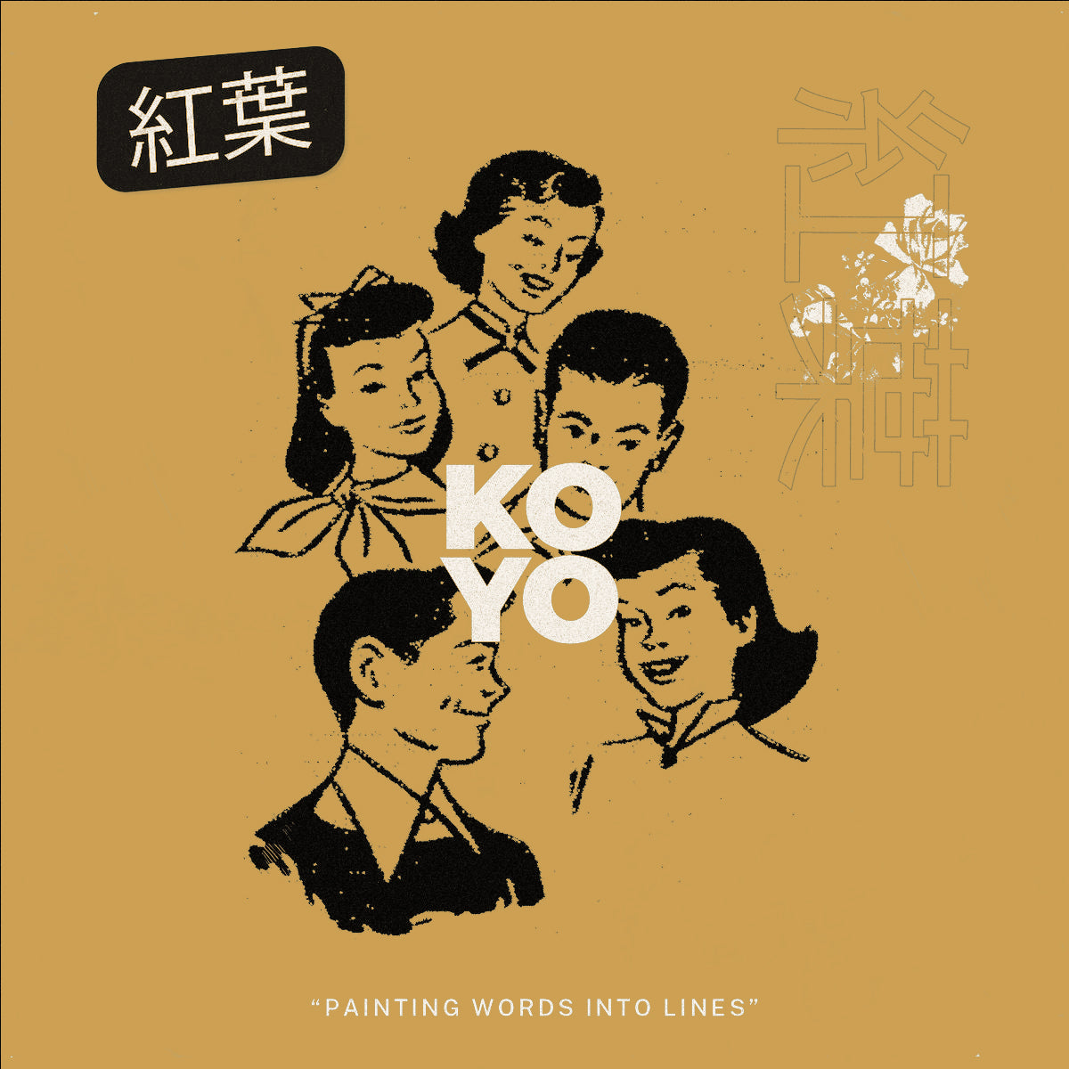 KOYO "Painting Words Into Lines" 7"
