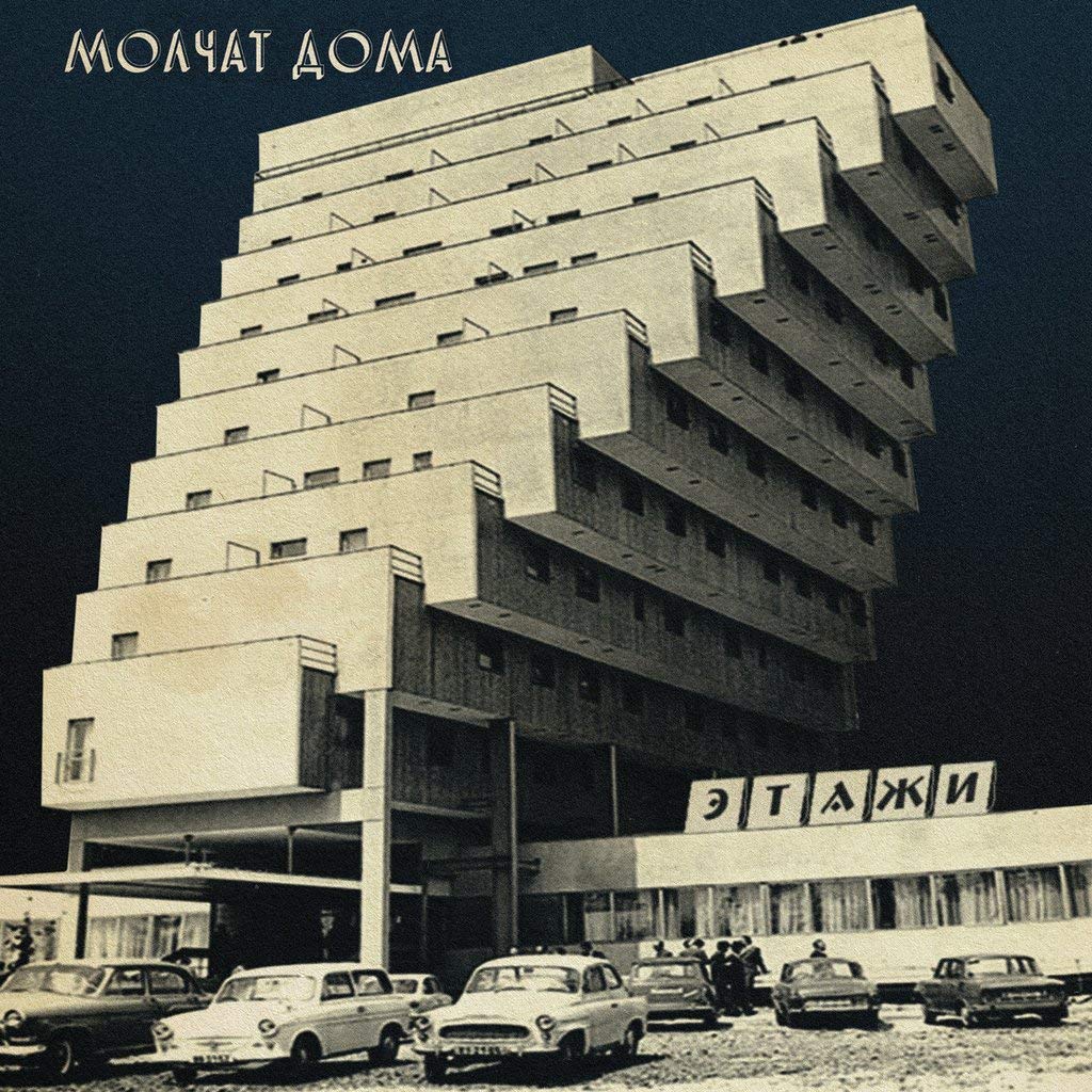 MOLCHAT DOMA "Etazhi" LP